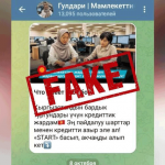 Нацбанк предупреждает: появилась новая схема обмана