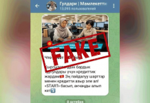 Нацбанк предупреждает: появилась новая схема обмана