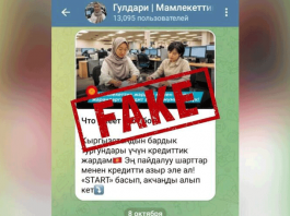 Нацбанк предупреждает: появилась новая схема обмана