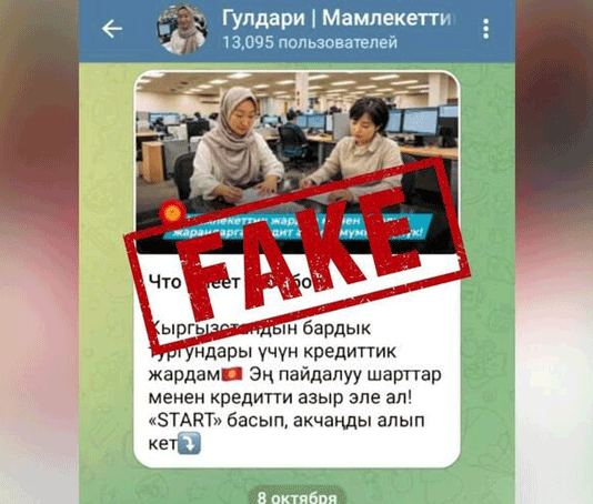 Нацбанк предупреждает: появилась новая схема обмана