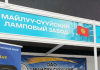 Выставка реального сектора