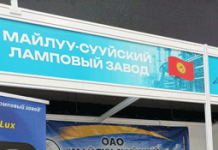 Выставка реального сектора