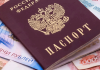 Пошлины на выход и приём в гражданство России повысили в 12 раз