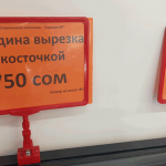 Костлявая вырезка