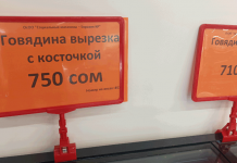 Костлявая вырезка