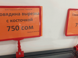Костлявая вырезка