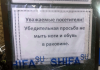 Посади за стол, а он ноги на стол