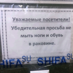 Посади за стол, а он ноги на стол