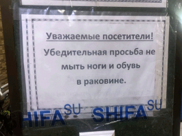 Посади за стол, а он ноги на стол