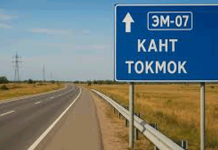 Есть предложение Казахстану: обменять участок дороги в районе Токмока