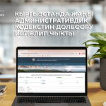 Чиновники станут работать в интересах людей?