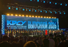 Первый выпускной — новая традиция КРСУ