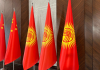 Бишкекский разговор о большом будущем