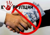 Чиновников обязали противостоять «змеям-искусителям»