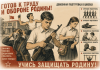 Аты-баты, марш в солдаты!