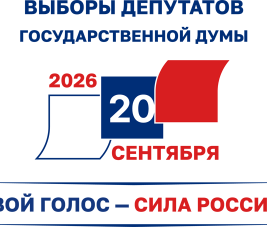 Граждан России приглашают на выборы