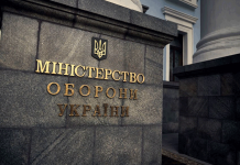 Секретный аудит Минобороны Украины выявил ущерб на 1,2 миллиарда долларов — NYT