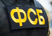 Киев планировал теракты против посла Британии в Москве